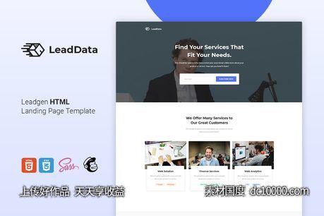 【HTML,CSS,JS】互联网业务企业官网着陆页HTML模板-源文件-素材国度dc10000.com