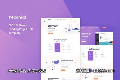 【HTML,CSS,SASS,JS】网站优化营销推广服务着陆页HTML模板 - 源文件