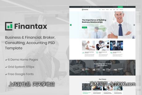 【PSD】商业金融机构企业网站设计模板 - 源文件