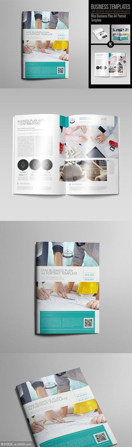 A4尺寸商业计划书手册画册设计模板 - 源文件