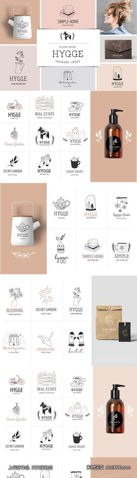 欧式手绘风格Logo设计模板 Hygge ndash premade logo collection-源文件-素材国度dc10000.com