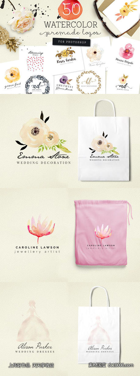 50组预制水彩Logo设计模板 50 Premade Watercolor Logos - 源文件