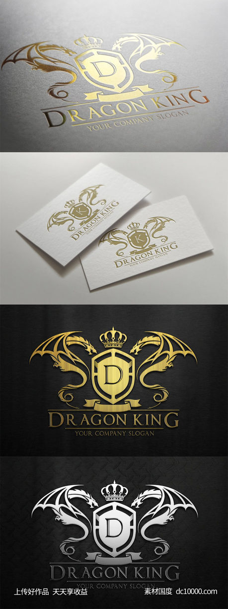 带翅膀金箔龙商业标志Logo模板 Dragon King Logo-源文件-素材国度dc10000.com