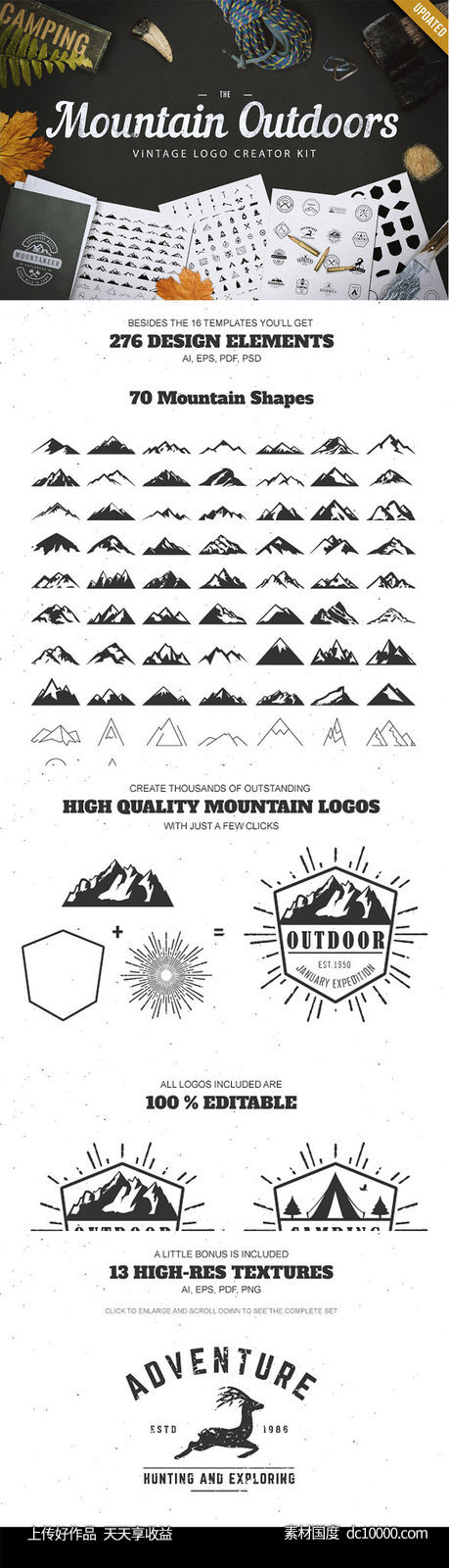 山脉户外复古Logo设计套装 Mountain Outdoor Vintage Logo Kit - 源文件