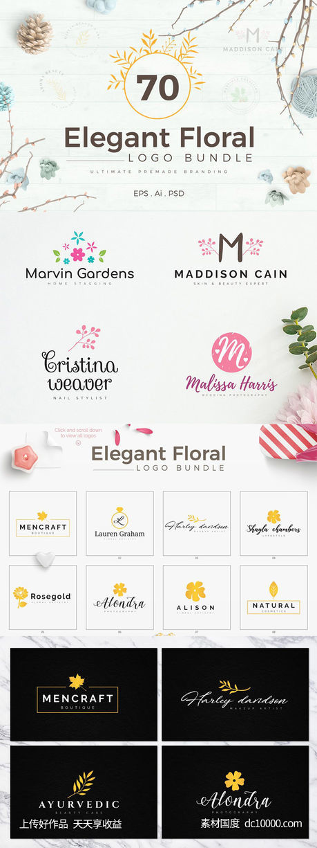 70款优雅花卉装饰标志设计模板素材 70 Elegant Floral Logo Pack-源文件-素材国度dc10000.com