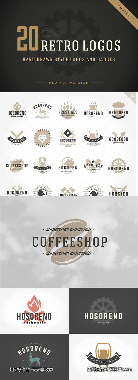 20款手绘Logo标志设计模板 20 hand drawn logos-源文件-素材国度dc10000.com