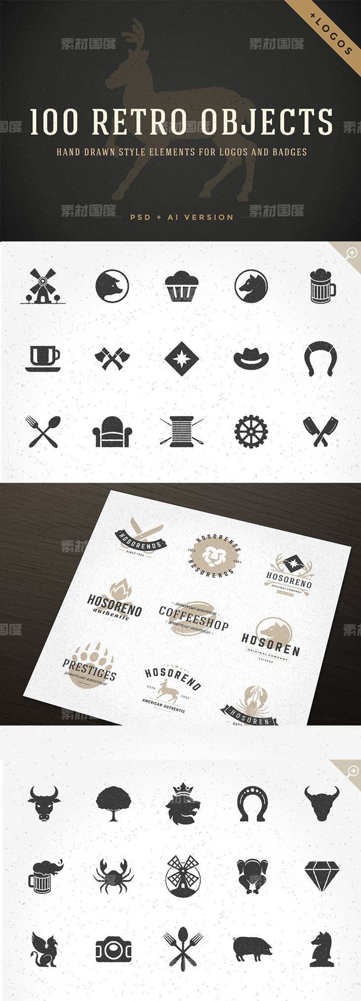 100款复古风格Logo徽章设计元素 100 Retro objects for logos