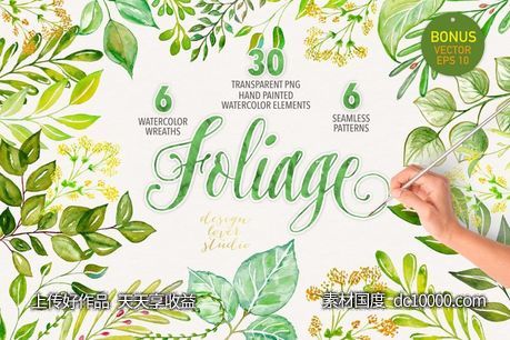 绿色水彩树叶插图合集 Watercolor foliage collection - 源文件