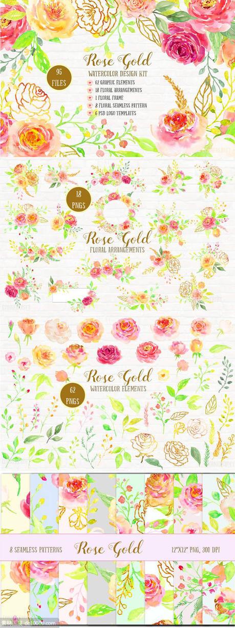 玫瑰金水彩花卉设计素材套装 Watercolor Design Kit Rose Gold - 源文件