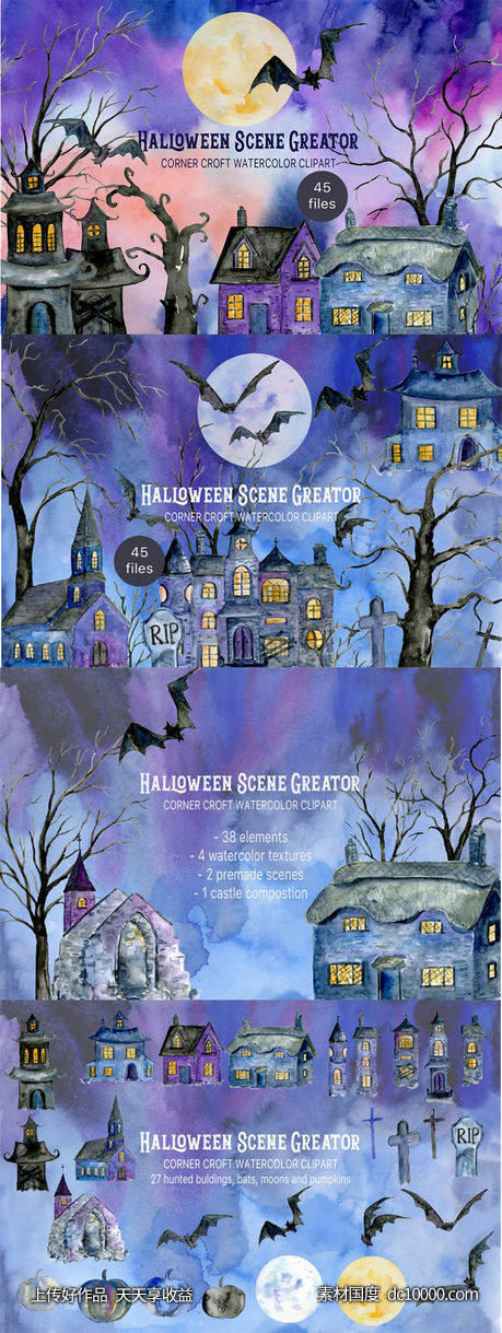 万圣节水彩元素场景生成器 Watercolor Halloween Scene Creator - 源文件