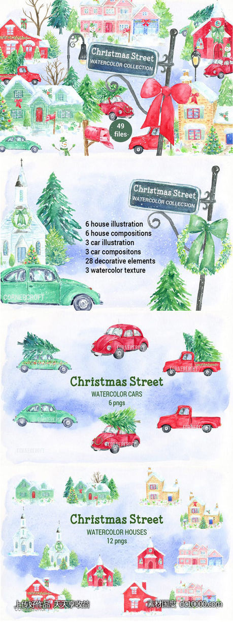 圣诞街道水彩剪贴画元素合集 Watercolor Christmas Street-源文件-素材国度dc10000.com