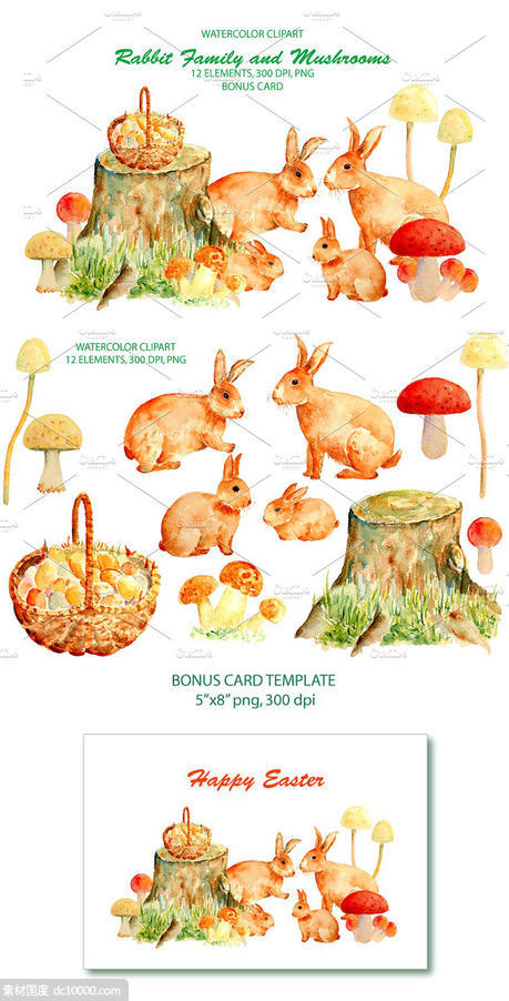 手绘复活节兔子家庭水彩剪贴画 Watercolor Rabbit Famly  Mushrooms - 源文件