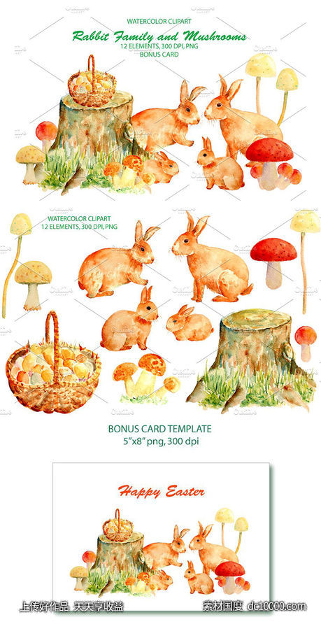 手绘复活节兔子家庭水彩剪贴画 Watercolor Rabbit Famly  Mushrooms - 源文件