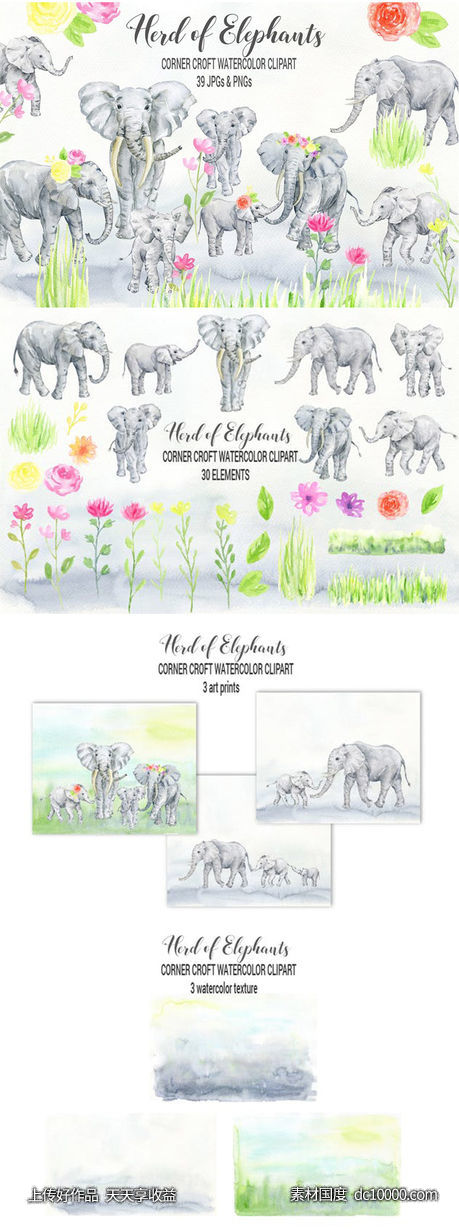 大象群水彩剪贴画合集 Watercolor herd of elephants - 源文件