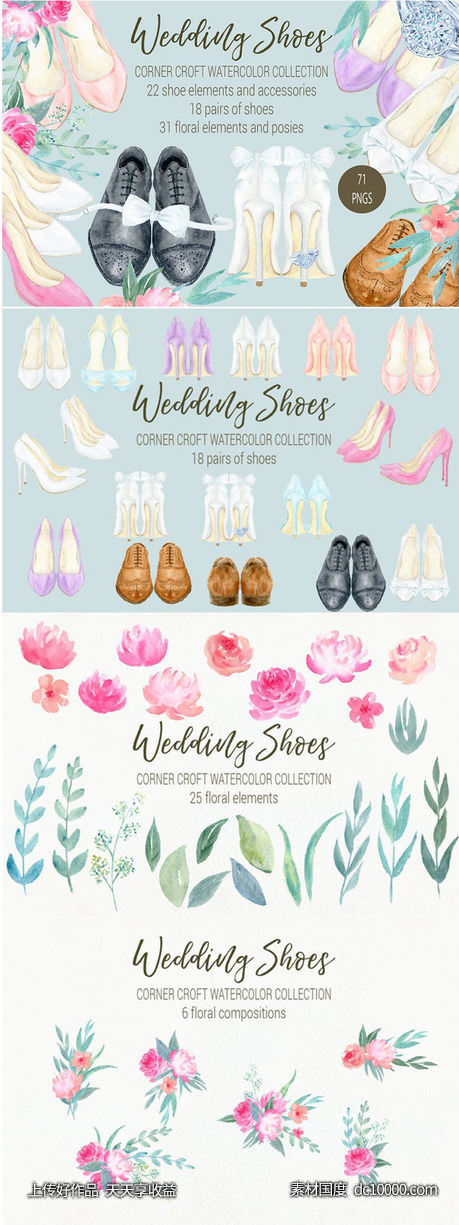 婚礼鞋水彩元素剪贴画合集 Watercolor Wedding Shoes Collection-源文件-素材国度dc10000.com