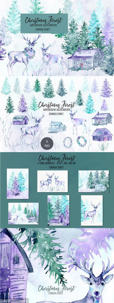水彩圣诞森林插图合集 Watercolor Christmas Forest - 源文件