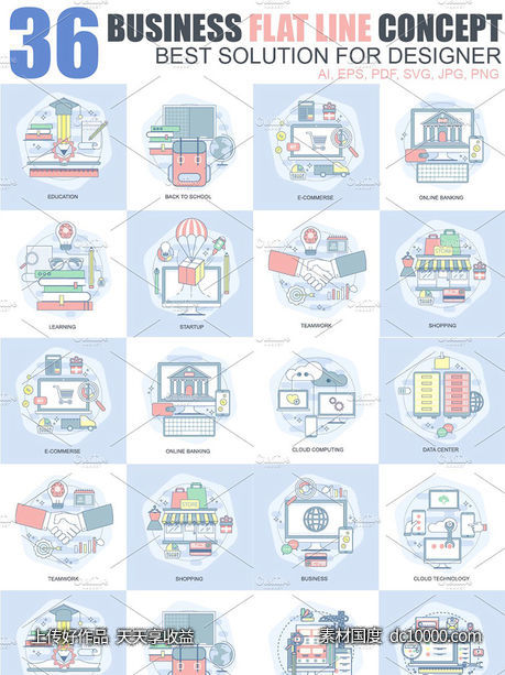36款扁平设计风格线条概念插画 Flat Line Concepts-源文件-素材国度dc10000.com