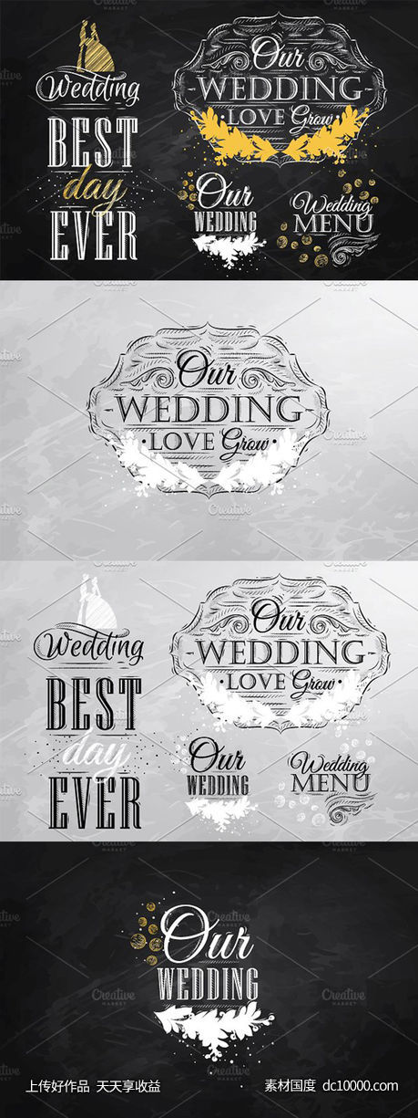 婚礼活动粉笔字祝语插画 Wedding lettering-源文件-素材国度dc10000.com