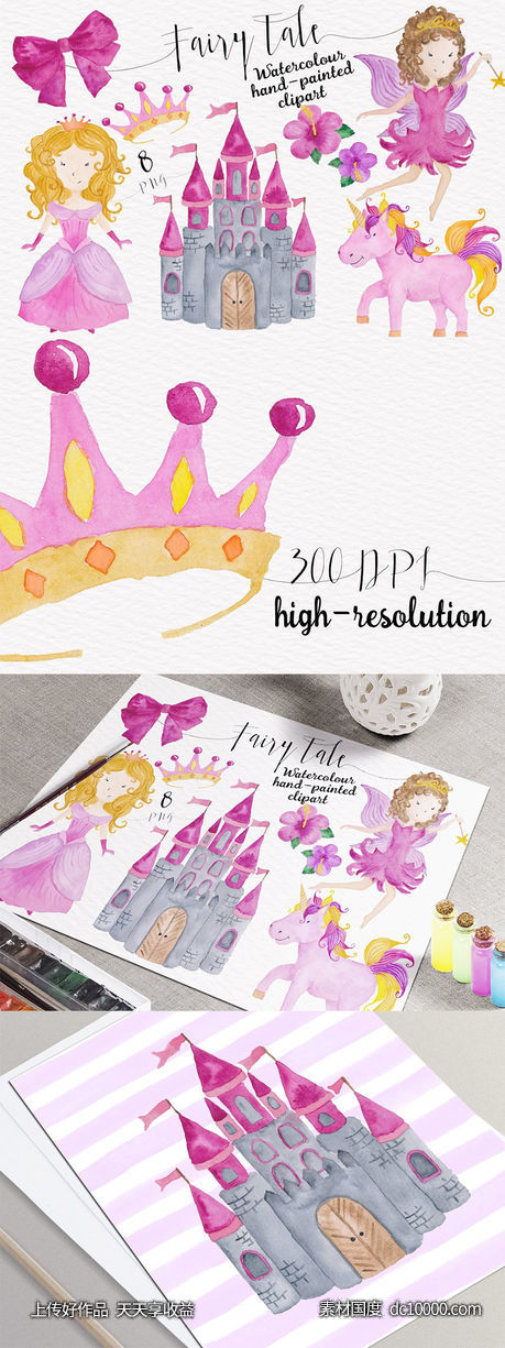 水彩童话主题手绘插画素材集 Fairytale Watercolor Collection-源文件-素材国度dc10000.com