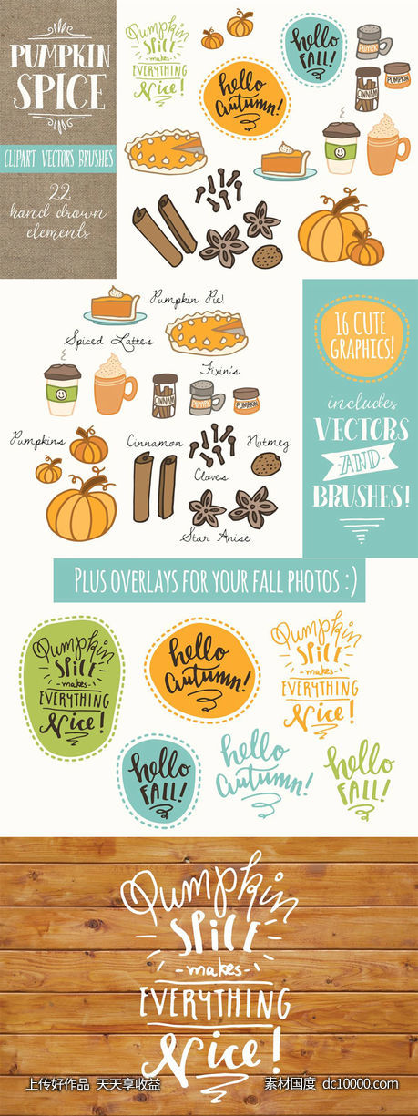 南瓜香料矢量剪贴画集 Pumpkin Spice Clip Art Set ndash Vectors-源文件-素材国度dc10000.com