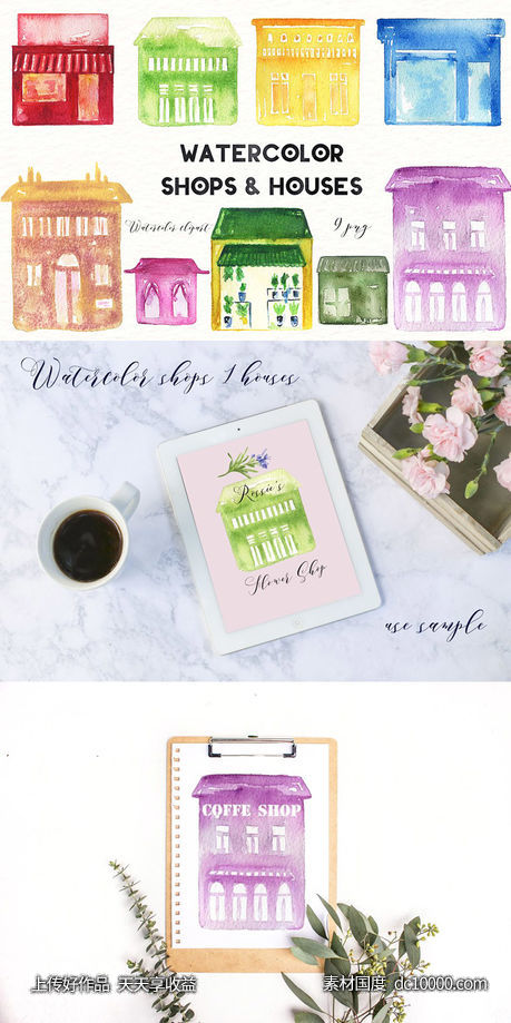 原创水彩商店房屋剪贴画合集 Shops and houses.watercolor clipart-源文件-素材国度dc10000.com