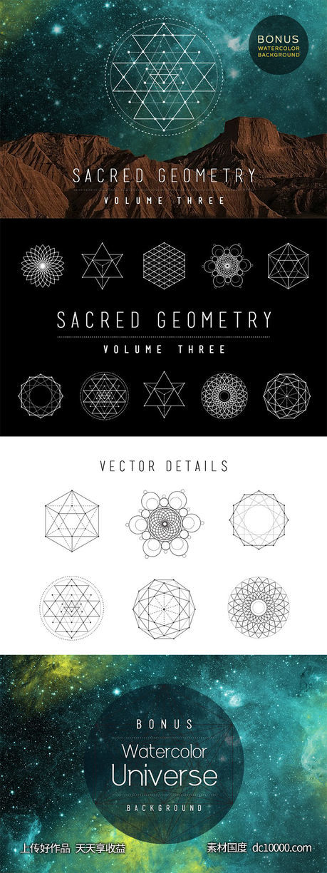 神圣宗教色彩几何图形矢量素材v3 Sacred Geometry Vector Pack Vol. 3 - 源文件