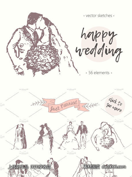 简笔画甜蜜婚礼素描插图 Big set of wedding illustrations - 源文件