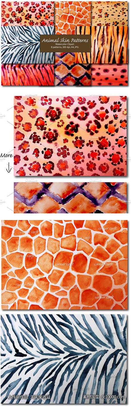 抽象水彩艺术动物皮肤图案 Watercolor animal skin pattern-源文件-素材国度dc10000.com