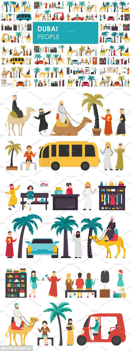 迪拜人物风情扁平化设计插画 Dubai ndash flat people set - 源文件