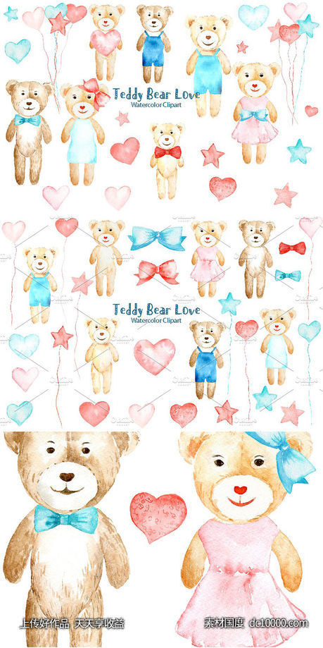 可爱水彩手绘泰迪熊剪贴画 Watercolor Clipart Teddy Bear Love - 源文件