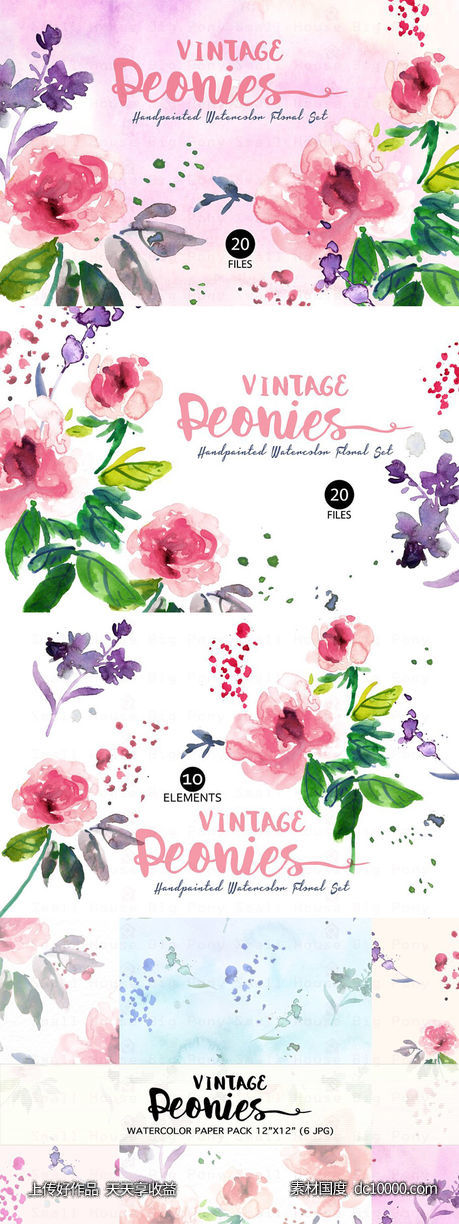 特色复古水彩牡丹剪贴插画素材合集 Vintage Peonies- Watercolor Clip Art-源文件-素材国度dc10000.com