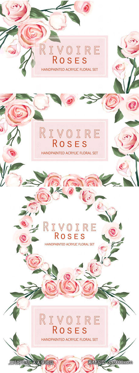 里瓦尔玫瑰亚克力剪贴画艺术 Rivoire Roses- Acrylic Clip Art-源文件-素材国度dc10000.com