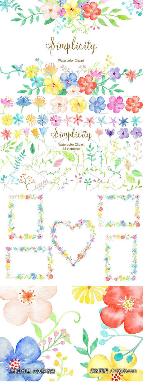 淡雅小清新水彩花卉装饰元素 Watercolor Clipart Simplicity-源文件-素材国度dc10000.com