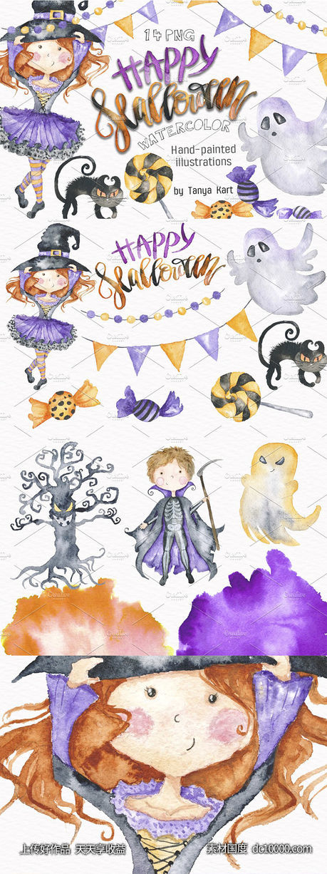 手绘水彩万圣节聚会剪贴画 Halloween Party Watercolor Clipart-源文件-素材国度dc10000.com