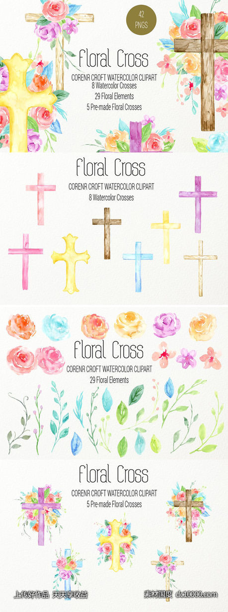 水彩艺术花卉十字架剪贴画 Watercolor clip Art Floral Cross-源文件-素材国度dc10000.com