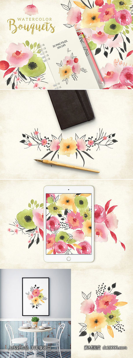 淡雅水彩颗粒感花卉剪贴画 Watercolor Bouquets-源文件-素材国度dc10000.com