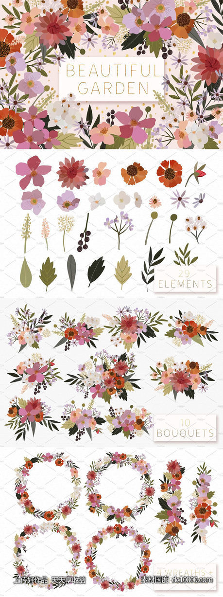 美丽的手绘花园植物矢量插图 Beautiful Garden Vector Collection-源文件-素材国度dc10000.com