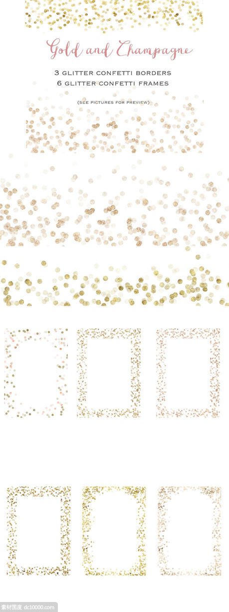 金光闪闪的五彩纸屑边框剪贴画 Gold glitter confetti set - 源文件