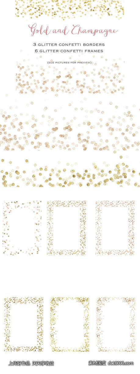 金光闪闪的五彩纸屑边框剪贴画 Gold glitter confetti set-源文件-素材国度dc10000.com