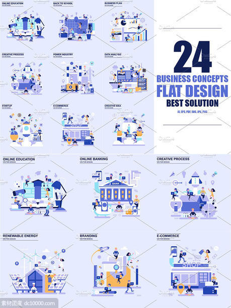 商务金融主题扁平设计矢量概念图模板 Flat Design Business Concepts - 源文件