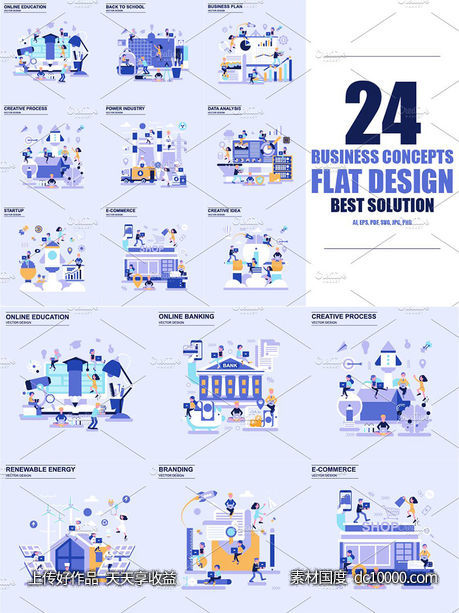 商务金融主题扁平设计矢量概念图模板 Flat Design Business Concepts - 源文件