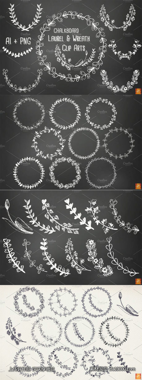 粉笔手绘黑板风格月桂花环剪贴画 Vector PNG Chalkboard style Wreaths - 源文件