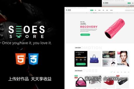 [HTML,SASS,CSS,JS]鞋帽运动装备电商网站HTML模板 - 源文件