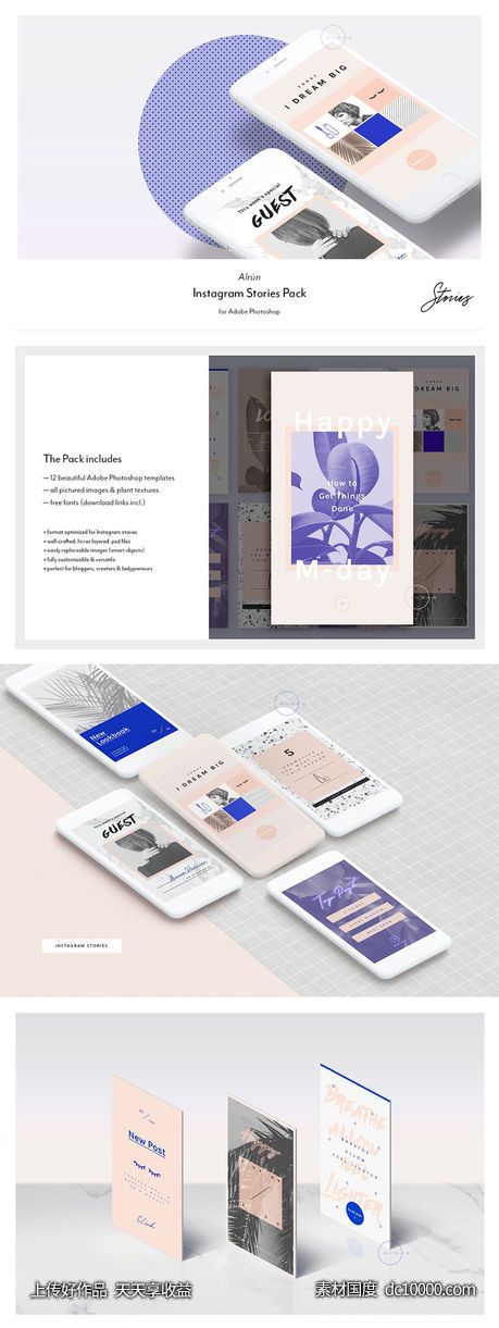 [PSD,PDF]时尚大气Instagram故事贴图模板 Instagram Stories Alrún-源文件-素材国度dc10000.com