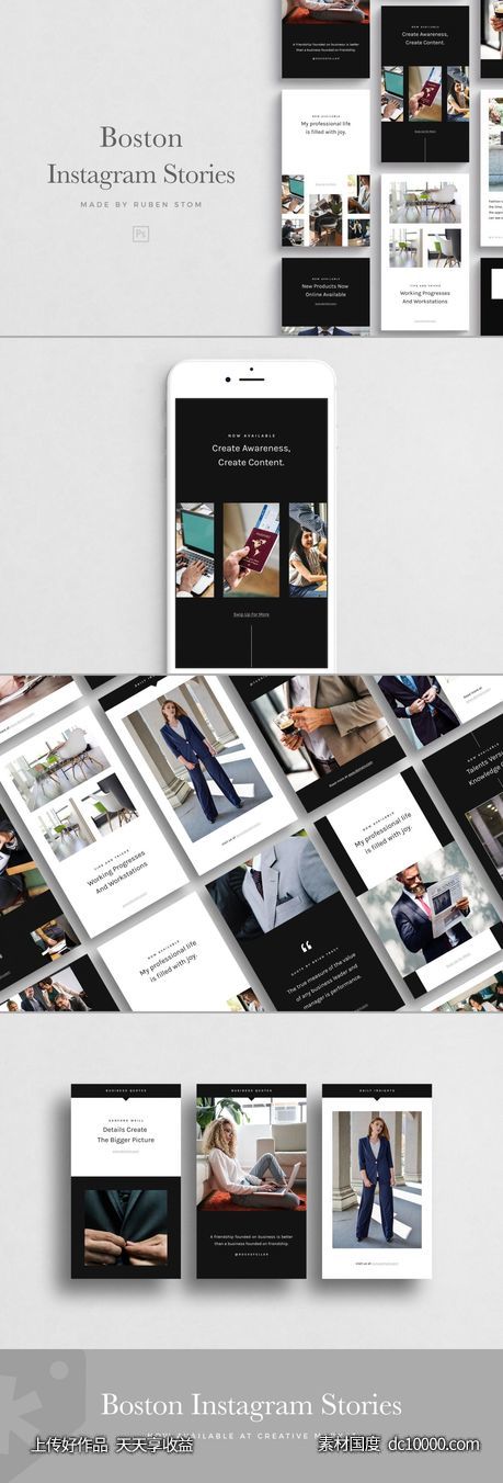 [PDF,PSD]社交媒体适用文章插图模板 Boston Instagram Stories-源文件-素材国度dc10000.com
