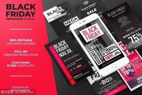 [PSD]黑色星期五购物节Instagram故事促销广告模板v1 - 源文件