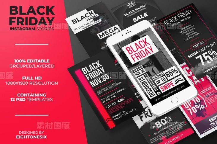 [PSD]黑色星期五购物节Instagram故事促销广告模板v1