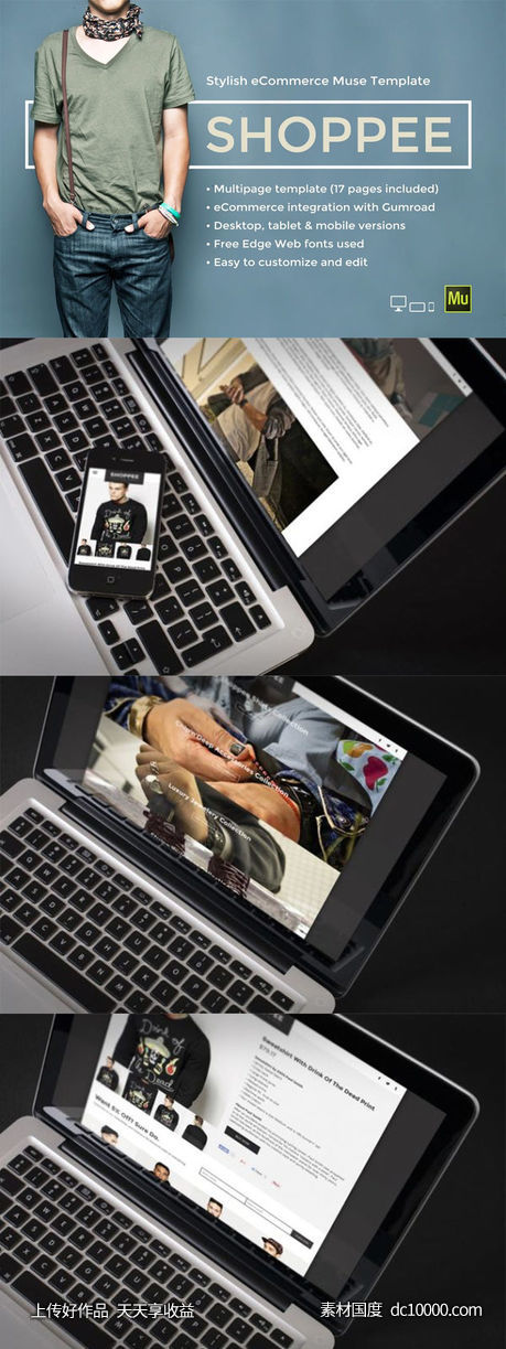 [HTML]时尚电子商务网站Adobe Muse模板-源文件-素材国度dc10000.com