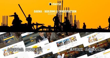 [CSS,JS,PHP]建筑业基建企业网站WordPress企业主题模板-源文件-素材国度dc10000.com