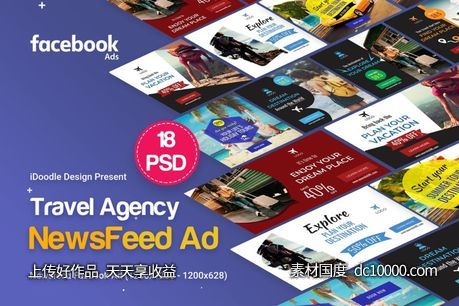 [JPG,PSD]旅行主题 Facebook 瀑布流广告模板 -源文件-素材国度dc10000.com